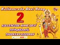 Kollemcode Devi Song 2