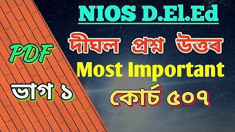 NIOS D.El.Ed Assamese Question Answer Course 507 Part 1. Important long Question Answers