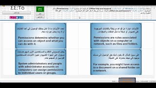 2- حل الاختبار التجريبي لموديول أساسيات الكمبيوتر و الويندوز  using computer and managing files