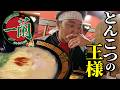 【行列必至!】とんこつラーメンの王様“一蘭”を味に全集中で食すぜ!!!【ラーメン大好き小泉さん】