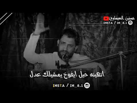 اكو بعض الناس مو مال احترام قاسم الدبي
