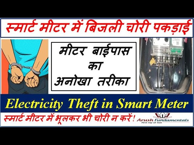 Electricity theft found in Smart Meter. Prepaid Meter bypass by shorting phase, neutral through wire