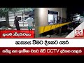 හුංගම|sin
