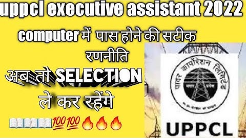 #uppcl Executive assistant computer Strategy. 💯💯🔥🔥📚📚