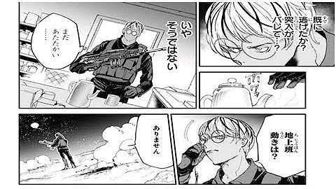 تحميل ハンツートラッシュ177話178話1