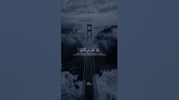 #funny #قرآن #سورة_طه #بصوت_القارء_عبدالله_شعبان