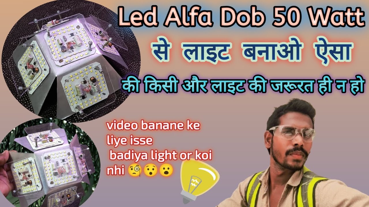 50 watt dob alfa light | dob Alfa 50 watt