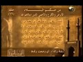 القصص النبوى قناة المجد للحديث النبوى 16
