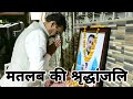     tribute to meaning  rammusingh