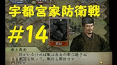 14 実況 太閤立志伝5 二階堂盛義編 シーズン2 Youtube