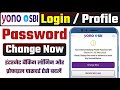 Yono SBI Internet Banking Profile Password Will Expire | Yono Password Change Kaise Karen 2025