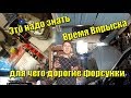 Как Просто НастроитьГБО 4 поколения