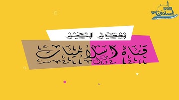 مادمت تقرأ الأذكار أبشر بكل خير : للشيخ محمد بن محمد المختار الشنقيطي