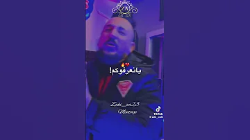 Bientôt Kader Tirigou Matla3bohach Tabghona Rai 2025اكسبلور تصميم فيديوهات تيك توك 