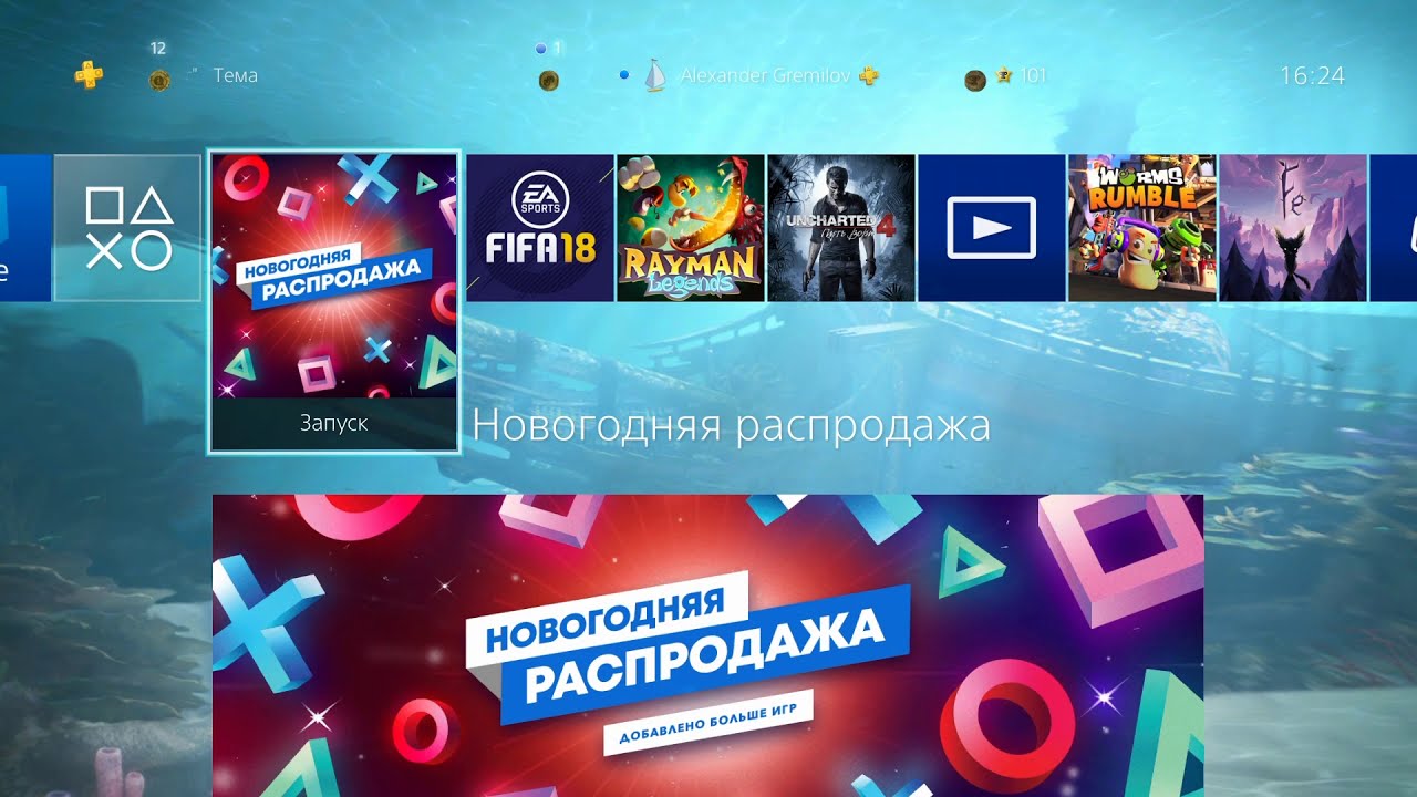 Регионы playstation store