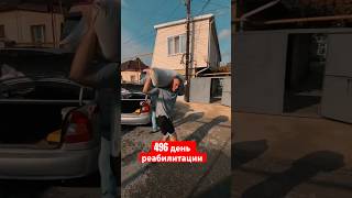 Наступил 496 день нашей реабилитации #реабилитация #помощьзависимым #жизньвдеревне  #трезвость