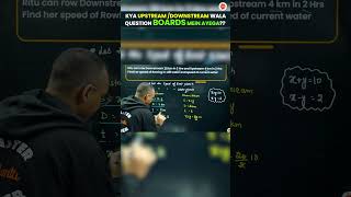 UPSTREAM and DOWNSTREAM Important 10th Board Questions | Pair Of Linear Equations in 2 Variables