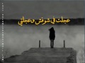 شـفـتـكـ وزاد بي الـولـع والــ ش ــــوق         