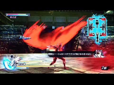 戦国BASARA4 皇　織田信長コンボ #1