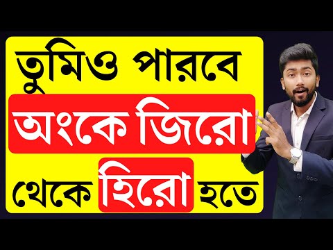 ভিডিও: আমরা কি গণিত ছাড়া বাঁচতে পারি?