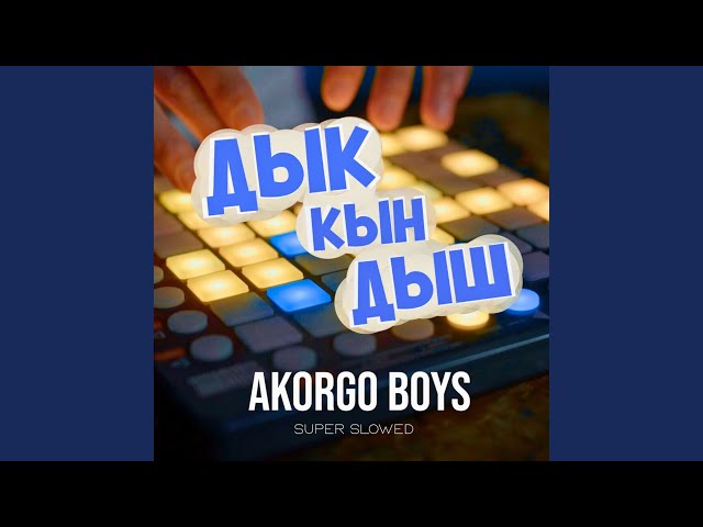 ДЫК КЫН ДЫШ (Super Slowed)