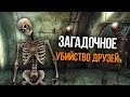 Oblivion Загадочная История Убийства! Герой или Преступник?