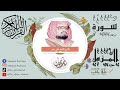 سورة المزمل علي جابر كاملة تلاوة خاشعة بنقاوة عالية من الحرم المكي بدون إعلانات  