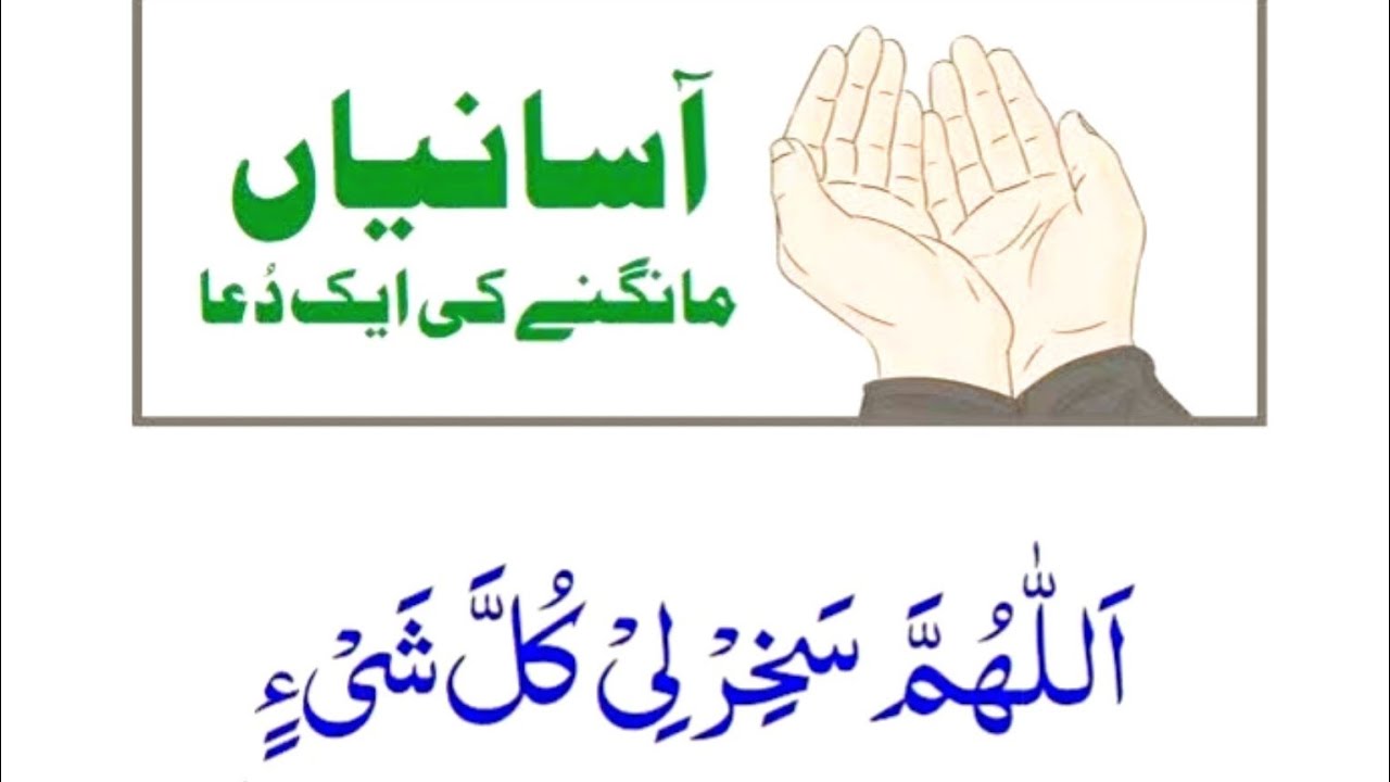 رمضان المبارک میں مانگنے والی عظیم دعا آپ کو اپنی زندگی میں سکون چاہیے تو اس دعا کو ضرور پڑھیں