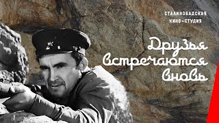 Друзья Встречаются Вновь - Фильм 1939