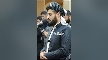 وجاءت سكرة الموت بالحق -القارئ رعد الكردي يحبر بأعلى طبقات الصوت بأداء مؤثر فريد من-ق-حالات واتس اب