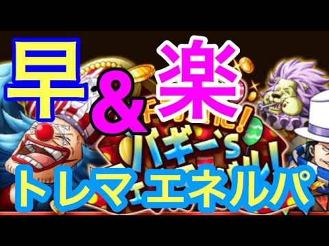 トレクル スペダン 千両道化バギー S フェスティバル Youtube