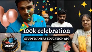 celebration by the study mantra team on 100k downloading study mantra app screenshot 2