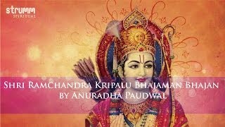 Shri Ramchandra Kripalu Bhajaman Bhajan by Anuradha Paudwal