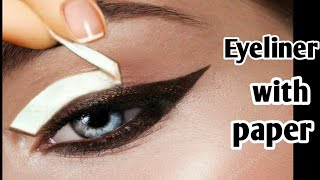 पेपर की help से perfect eyeliner लगाये ,आईलाइनर कैसे लगाये,  How to apply eyeliner,eyeliner tutorial