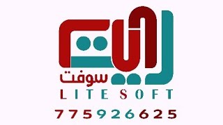001 شاشة تسجيل الدخول_لايت سوفت screenshot 4