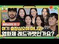 🧳ep.10-1 스케치북 아저씨(?) 추천으로 BH 엔터에 마지막 출장을 오게 되었습니다 | 🧳출장 십오야