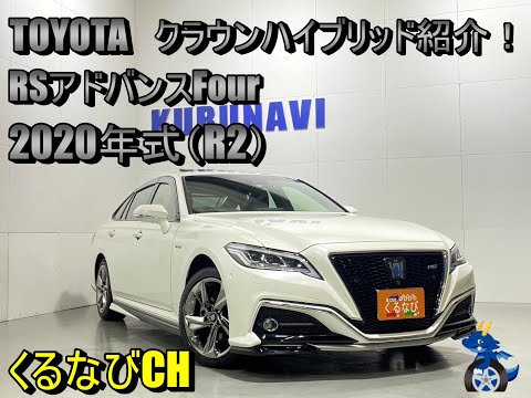 クラウンRSアドバンス前期グリル クラウンRSアドバンス前期グリル トヨタ・クラウン・RS