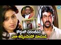 చిరంజీవిని ఎలా తప్పించిందో చూడండి.! Chiranjeevi Gang Leader Movie Court Scene @iDpostmix