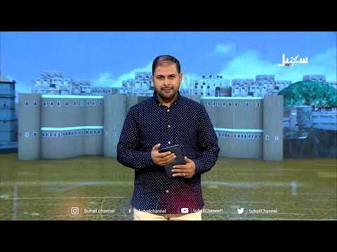 هذي اليمن... الحلقة الخامسة
