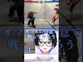 【 #スト6 】オマエの得意で戦ってやろう #shorts