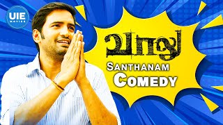 Vaalu Santhanam Best Comedy | Best Comedy | Silambarasan | Hansika Motwani | Santhanam