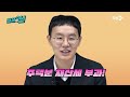 부동산상식 EP.3  오피스텔 취득세 얼마예요