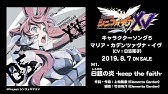 花咲く勇気 Ver Amalgam 試聴動画 ｘｖ劇中歌 Youtube
