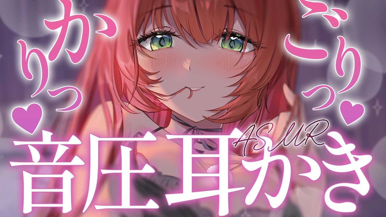 【ASMR/耳かき】頭を空っぽにして寝落ちできる♡｜耳かき、耳ふー、吐息、90 Minutes、Ear Cleaning【黒3Dio/睡眠導入/緋乃あかね】