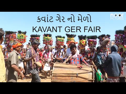 Kavant Ger No Medo Fair 2020 #Chhotaudaipur #Bhangoriya #Holi #Festival #Rathva #Kawant #TravelIndia