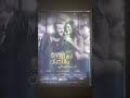فيلم السلم والثعبان 2 فكرة جديدة تمثيل غناء وإخراج رائع يستحق المشاهدة 8 5 10 سينما اكسبلور