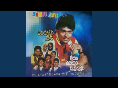 Rana Hansiye - Wijaya Bandara video thumbnail