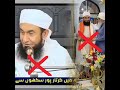 Mufti Tariq jameel Expose | Tariq jameel ki haqeeqat janen