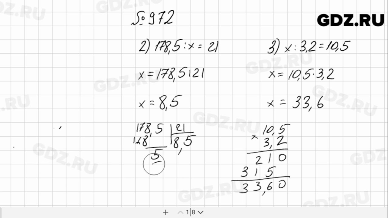 Математика 5 класс 1 часть номер 972