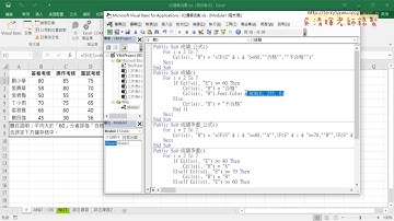 06 VBA設定輸出的格式顏色
